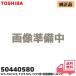 50440580 Toshiba SCS-T275,SCS-T175 для мойка теплой водой сиденье для унитаза clean woshu. количество регулировка клапан(лампа) TOSHIBA