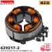 �}�L�^ (MAKITA) 629217-2 �����i TD170D / TD171D / TD172D / TD173D �X�e�[�^ ���� �C�� �X�e�[�^�[ ���i �[�d�� �C���p�N�g �h���C�o �p�[�c