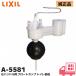 A-5581 LIXIL ( Lixil ) INAX (inaks) правый руль для float cup туалет детали лампочка. диаметр :65mm резина шар . комплект было 