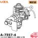 A-7357-4 LIXIL*INAX клапан(лампа) ASSY электромагнитный . сенсор открытие и закрытие клапан(лампа) часть Touch отсутствует navi shu вентиль для SF-NB451SX / SF-NB451SX-JG / SF-NB451SX-JG2 для general area для .