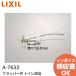 A-7633 LIXIL�iINAX�j�t���b�p�[�� �g�C�����i ���N�V�� �C�i�b�N�X