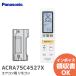 ACRA75C4527X  �ѥʥ��˥å� (Panasonic) �����������ѥ�⥳�� (CWA75C4527X ����� )�᡼���������� �ѥʥ��˥å���R��
