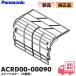 ACRD00-00090 ѥʥ˥å   ե륿 (¦) 1  Panasonic R