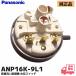 ANP16K-9L1 Panasonic посудомоечная машина с сушкой вода ранг переключатель NP-TA3 / NP-TH1 / NP-TSK1 соответствует ( старый номер товара :ANP16K-9L0)SP-PS01 запись 