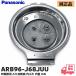 ARB96-J68JUU Panasonic рисоварка для крышка нагревание доска внутри .. внутри крышка новый товар оригинальный сменный детали производитель оригинальный Panasonic новый товар lRl