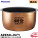 ARE50-J571 Panasonic рисоварка для внутри котел SR-HB180-K / SR-HB180-W / SR-HB188 / SR-HB189 соответствует бриллиант медь котел внутри камыш 1.(1.8L).. для ARE50-J57 пришедший на смену товар 