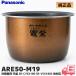 ARE50-M19 Panasonic рисоварка для внутри котел SR-CVSX180 / SR-VSX181 / SR-VSX189 / SR-VSX180 / SR-VSX188 соответствует бриллиант . котел ARE50-J67 пришедший на смену товар lRl