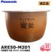 ARE50-M201 Panasonic рисоварка для внутри котел SR-VSX101 / SR-CVSX100 / SR-VSX100 / SR-VSX108 др. соответствует бриллиант . котел (ARE50-M20 / ARE50-J68 пришедший на смену товар )