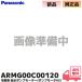 ARMG00C00120 Panasonic оригинальный рефрижератор NR-F503XPV-N / NR-F553XPV / NR-F611WPV-X для водоснабжение насос motor ( насос motor AS)