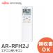 ʡAR-RFH2J ٻ̥ͥ AS-227EE6 / AS-257EE6 / AS-287EE6 / AS-C22G-W / AS-C407H / AS-407EE6 ARRFH2J ٻ  ⥳ FUJITSU