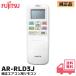  новый товар lAR-RLD3J Fujitsu zenelaruAS-VH224R / AS-VH254R / AS-VH284R / AS-VH364R / AS-VH404R / AS-VH564R2 / для ARRLD3J Fujitsu кондиционер дистанционный пульт FUJITSU