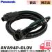 AVA94P-0L0V Panasonic оригинальный товар детали Cyclone тип пылесос для шланг MC-SR40K / MC-SR41K / MC-SR39K др. соответствует ( корпус запись номер товара :AVA94P0-0L ) шланг трещина . замена 
