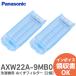  Panasonic оригинальный товар 2 шт. комплект AXW22A-9MB0 стиральная машина нить .. фильтр бесплатная доставка нить .. сеть lRl