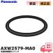 AXW257-9MA0 Panasonic оригинальный товар стиральная машина для ванна вода шланг для уплотнительное кольцо ремонт ремонт детали lRl