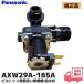  Panasonic оригинальный AXW29A-185A встроенный посудомоечная машина с сушкой NP-P45FD1P NP-U45B2P1 для водоснабжение . ремонт детали lRl