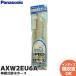 AXW2EU6A �ѥʥ��˥å� Panasonic ����ư�������ѿ��̼��ӿ�ۡ���