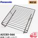 AZC83-566 Panasonic оригинальный товар IH кухонная посуда для жаровня рашпер фтор модель Panasonic (* внизу. поддонник. нет..)