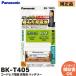 BK-T405 Panasonic заряжающийся Никель-металлгидридные батареи ( беспроводной телефонный аппарат для ) 2.4V830mAh