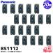 �p�i�\�j�b�N BS1112 20�Z�b�g ���S�u���[�JHB�^2P1E20AT