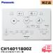 CH14011800Z Panasonic туалет A La Uno для CH1401 соответствует Flat дистанционный пульт 140Z для оригинальный товар детали Panasonic