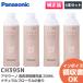 CH395N 4 шт. комплект Panasonic Panasonic оригинальный товар A La Uno пена мойка для заправка 250ml натуральный цветочный. аромат lRl