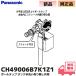 CH49006B7K1Z1( CH49006B7K1Z. пришедший на смену товар ) Panasonic Panasonic старый National National туалет бак тип большой туалет уборная есть для водоснабжение для мяч ответвление 