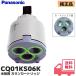  Panasonic CQ01KS06Kka Ran картридж (CQ01KS06 пришедший на смену товар ) умывание одиночный рычаг вентиль для картридж клапан(лампа) часть CQ001SJ др. вентиль для lRl