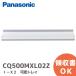 CQ500MXL02Z ( CQ500MXL02 пришедший на смену товар ) Panasonic I-X2 заменяемый tray 