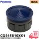 CQ563B10XK1 Panasonic пена . металлические принадлежности Panasonic CQ563B10XZ CQ563B10XK. пришедший на смену товар 20 год и больше передний. вентиль lRl