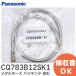  Panasonic CQ783B12SK1 оригинальный уборная для душ шланг metal шланг прокладка есть (CQ783B12SK пришедший на смену товар ) детали 