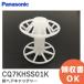 CQ7KHSS01K Panasonic Panasonic умывание заправка новый волосы catcher CQ7KHSS01K CQ7KHSS01. пришедший на смену товар l( почтовая доставка соответствует )