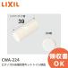 ߸˥ ¨ǼCWA-224 LIXIL ꥯ INAX ʥå ӥǥΥü򴹥å ȥ