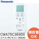 CWA75C3640X �ѥʥ��˥å� ���������� ��⥳�� ������ ���� Panasonic (��⥳�󵭺����֡�A75C3639)