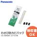  stock have immediate payment l Panasonic CZ-SW5AK wasabi mold proofing pack ( mold stopper ) l room air conditioner optional 