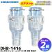 DHB-1416 2�Z�b�g ���Ƃ߂���� ���[���G�A�R���p ���� �h���� �����d�H DHB1416  �G�A�R���̋C�ɂȂ�|�R�|�R���������bR�b