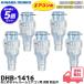 DHB-1416 5�Z�b�g ���Ƃ߂���� ���[���G�A�R���p ���� �h���� �����d�H DHB1416  �G�A�R���̋C�ɂȂ�|�R�|�R���������bR�b