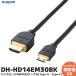 DH-HD14EM30BK 쥳 mini HDMI ֥ 3m 4K  2Kб ֥å 
