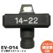 EV-D14  EV14-22 149-1863 EVD14 1