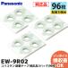 EW-9R02 96��(3�p�b�N) �����i �p�i�\�j�b�N Panasonic �R���R�����p �����e�[�v �S���͋���