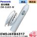  Panasonic оригинальный EWDJ63W4317 моечная установка Dolts EW-DJ63-W руль для сборка товар Dolts шланг дыра .... замена шланг . царапина lRl