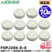 FDPJ206-D-X �\���h�� �i�m�[�~�j10�Z�b�g �������X�|�b�g�^���m��2�� �M���m�� �w�b�h�̂� �x�[�X�ʔ��iFDP216-X�EFDP219A-X��p�i�j