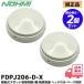 FDPJ206-D-X �\���h�� �i�m�[�~�j2�Z�b�g �������X�|�b�g�^���m��2�� �M���m�� �w�b�h�̂� �x�[�X�ʔ��iFDP216-X�EFDP219A-X��p�i�j