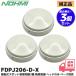 FDPJ206-D-X �\���h�� �i�m�[�~�j3�Z�b�g �������X�|�b�g�^���m��2�� �M���m�� �w�b�h�̂� �x�[�X�ʔ��iFDP216-X�EFDP219A-X��p�i�j