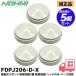 FDPJ206-D-X �\���h�� �i�m�[�~�j5�Z�b�g �������X�|�b�g�^���m��2�� �M���m�� �w�b�h�̂� �x�[�X�ʔ��iFDP216-X�EFDP219A-X��p�i�j