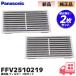 FFV2510219 2 шт. комплект оригинальный товар Panasonic Panasonic вытяжной вентилятор фильтр 1 листов ввод < размер > примерно 136mm× примерно 107mm