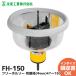 �����H�� FH-150 �t���[�z���\�[(R)