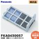 Panasonic FKA0430057 �ü��� ���ݥ�˥å� (�ɥ��Ӻ�����) �ѥʥ��˥å� ���� �ե��륿�� FKA0430054 ����ʡ�R��