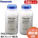 FKA2000012 2 piece set Panasonic salt tablet (1000 bead go in ×2) space cleaning machine ji I -no for F-JML30,F-JDL50 for lRl