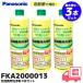 FKA2000013 3 шт. комплект (FE-Z40HV. пришедший на смену товар ) увлажнение машина ( увлажнитель ) для моющее средство Panasonic (FEZ40HV. пришедший на смену товар ) фильтр для моющее средство увлажнение машина для очиститель жидкость для мытья lRl