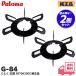 G-84paroma2 шт. комплект ... таган .. есть 38704250S оригинальный товар газовая плитка для ( Paloma )lRl